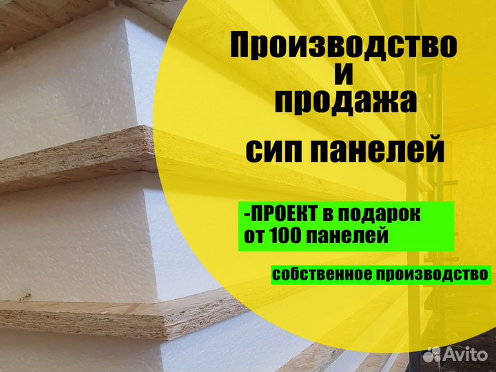 Сип панели 124 мм