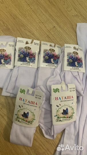 Белые гольфы, колготки