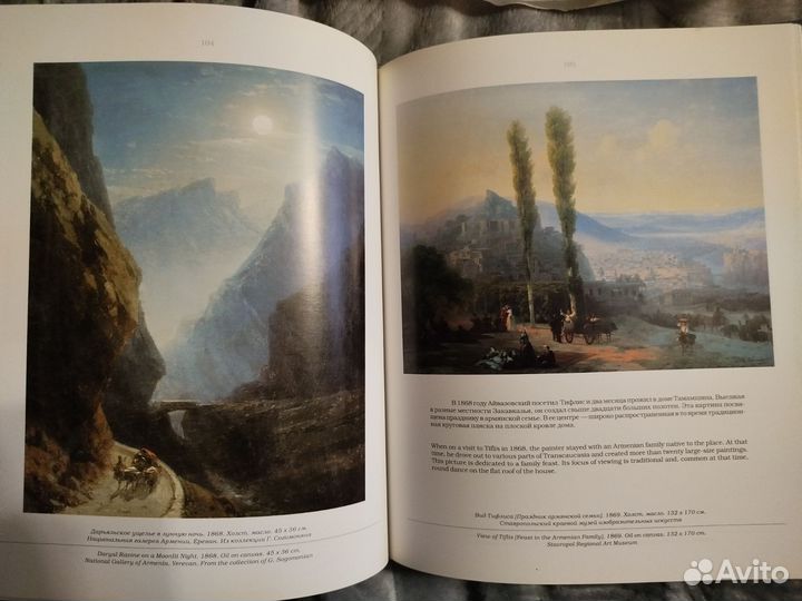 Айвазовский известный и неизвестный