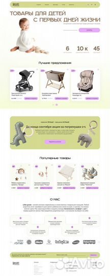 Создание сайтов / дизайн