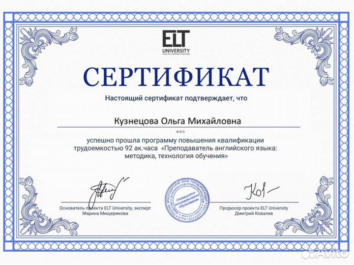 Репетитор по английскому языку. Рост успеваемости