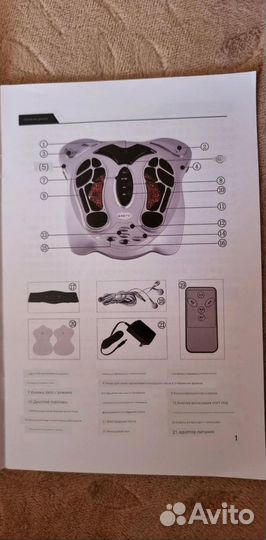 Аппарат массажный. Миостимулятор низкочастотный