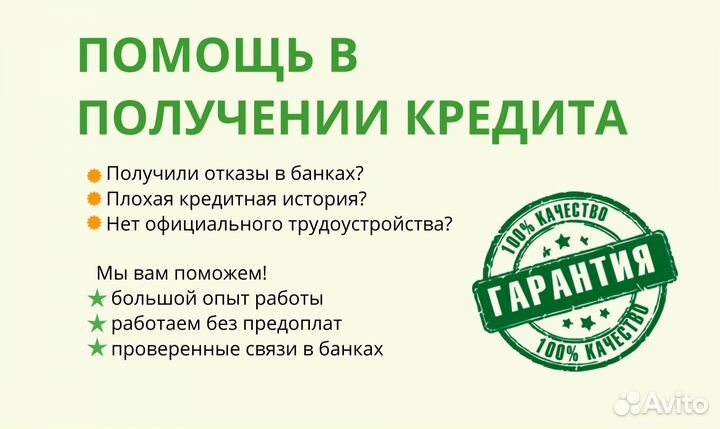 Пoмoщь в пoлyчeнии кpeдитa