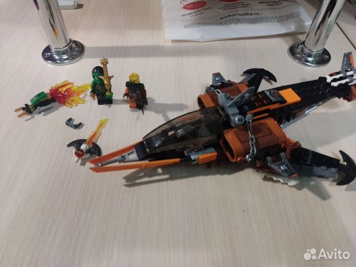 Lego Ninjago