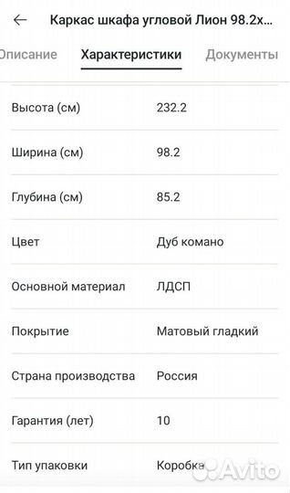 Угловой шкаф с зеркалом бу