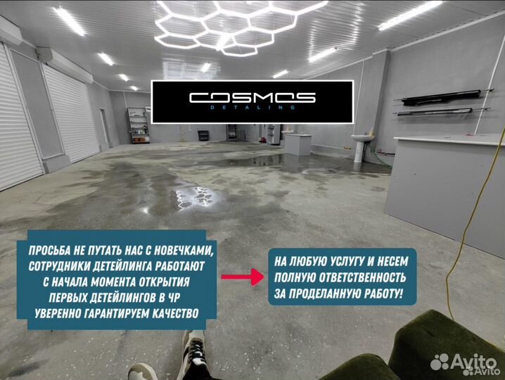 Детейлинг услуги