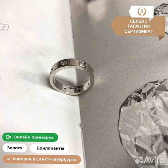 Обручальное кольцо Cartier Love, 8 бриллиантов 0,22ct