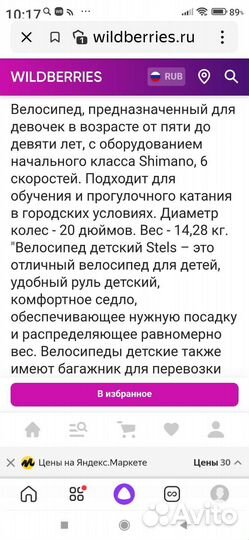 Велосипед Stels Pilot (20 дюймов)