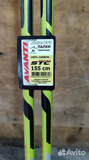 Лыжные палки stc avanti 100% карбон