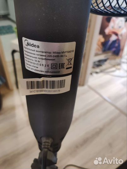 Вентилятор напольный Midea mvfs4010