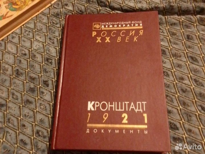 Россия 20 век. Молотов, Маленков, Каганович