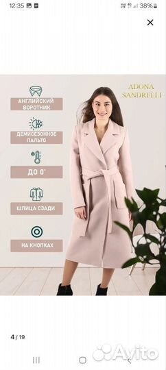 Пальто женское демисезонное 46