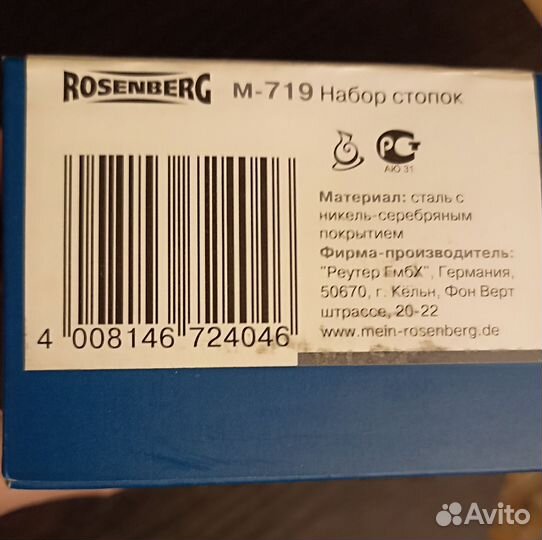 Набор стопок на подносе Rosenberg