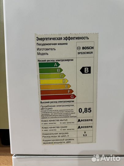 Посудомоечная машина bosch бу