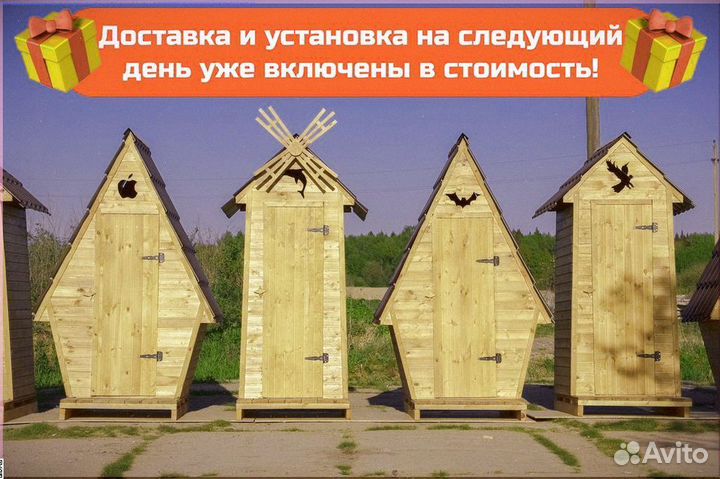 Дачный туалет с установкой Я292