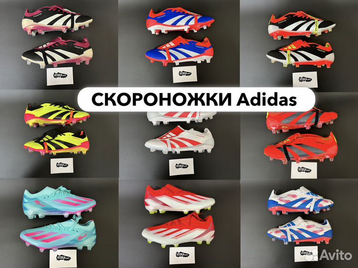 Бутсы Adidas x crazyfast