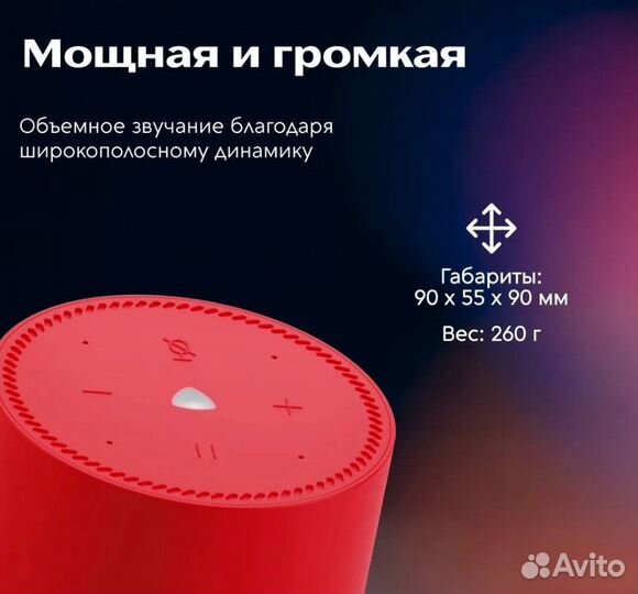 Новая Умная колонка Яндекс Станция Лайт Lite RED