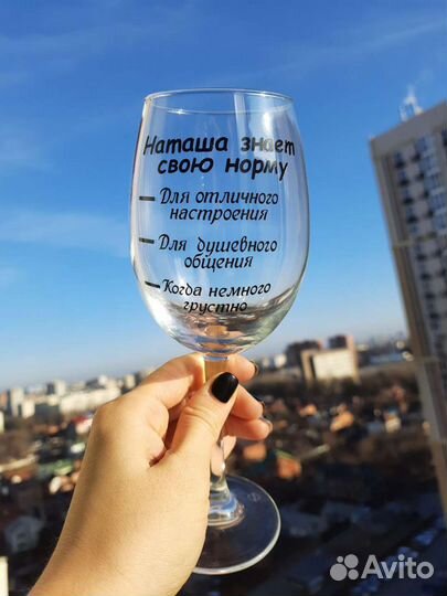 Бокалы для вина