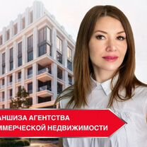 Франшиза Агентство Недвижимости