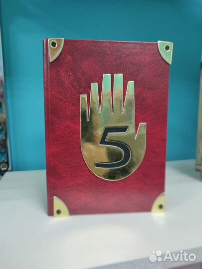 Гравити фолз, дневник 5