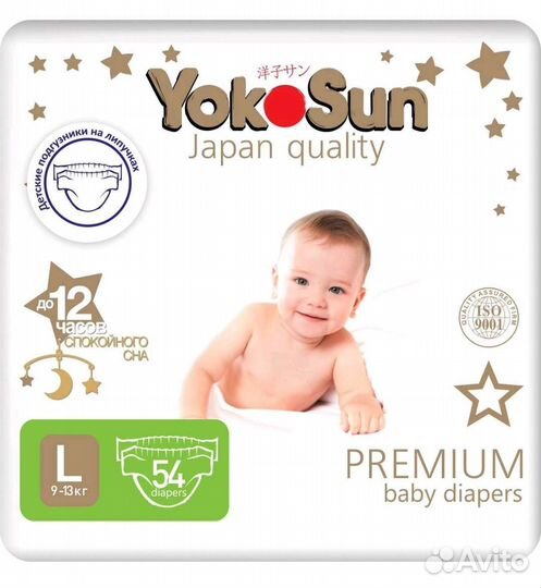 Подгузники Yokosun и Huggies