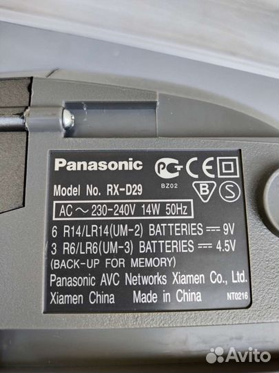 Радиоприемник