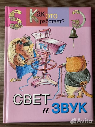 Книга для детей