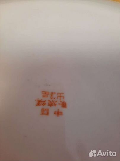 Блюдо овальное