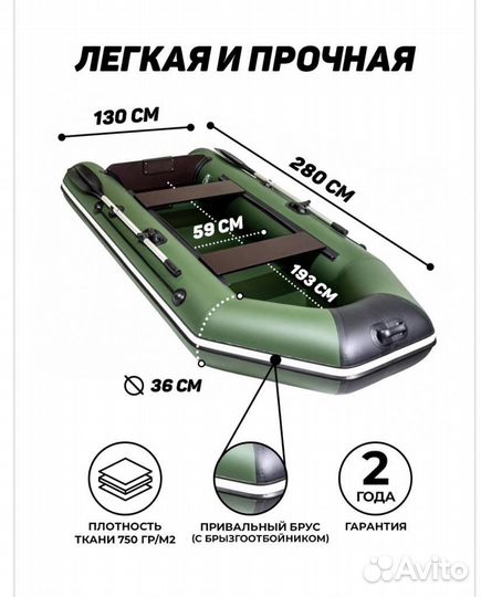 Лодка пхв Аква 2800 с Мотором 6.0лс
