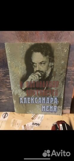 О Богословии протоиерея Александра Меня