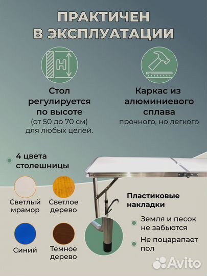 Складной туристический стол со стульями