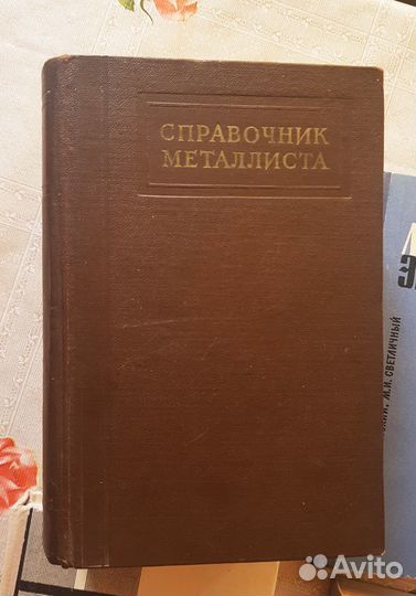 Техническая литература, Б/У