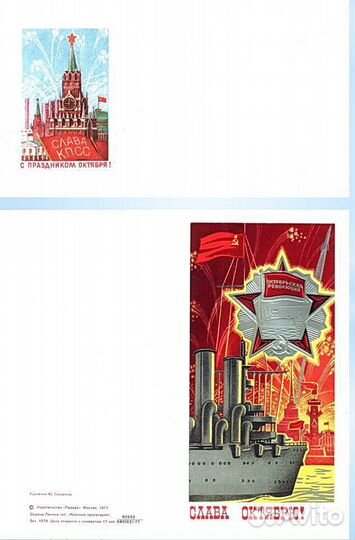 15 открыток СССР: 