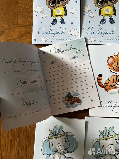 Словарик для записи первых слов малыша новый