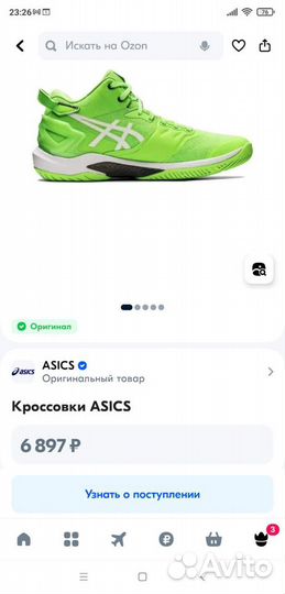 Кроссовки Asics gel-burst 26 мужские волейбольные