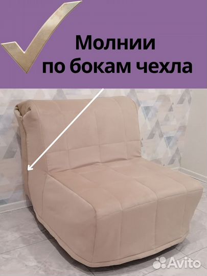 Чехлы на кресло Ликселе - IKEA, кресло Аккордеон