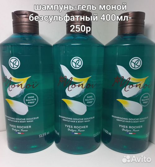 Шампунь для волос и тела 