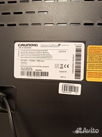 Телевизор бу