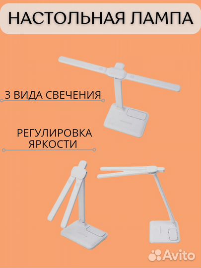 Лампа настольная светодиодная