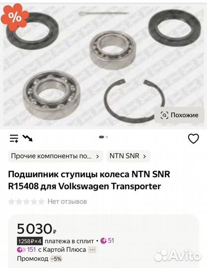 Ступичный подшипник volkswagen