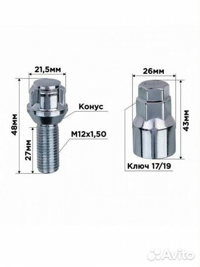 Болты и секретки на колеса