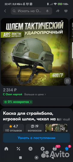 Шлем пенбольный