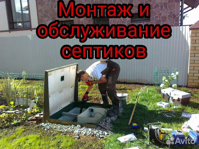 Установка септика под ключ