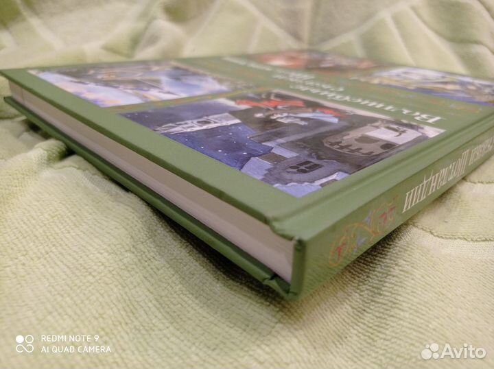 Волшебные сказки Шотландии