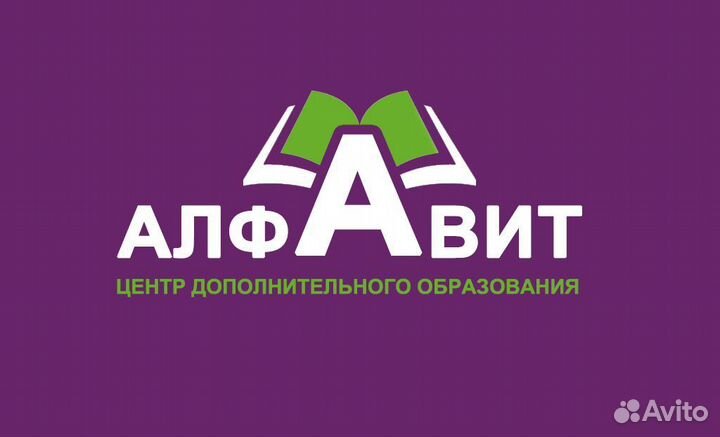 Курсы английского языка