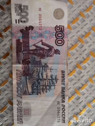 Пятьсот рублей без модификации с кораблём