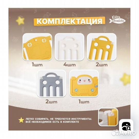 Большой детский манеж складной