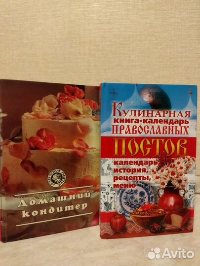 Кулинарные книги