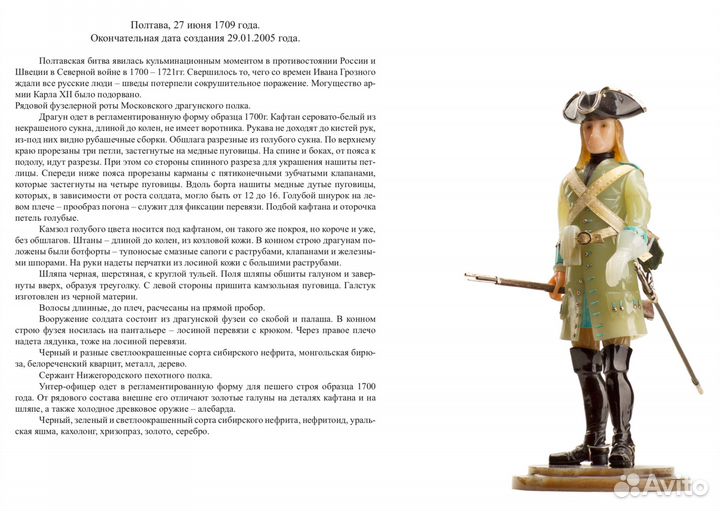 Камнерезные фигурки Дмитрий Мертвецов. Антиквариат