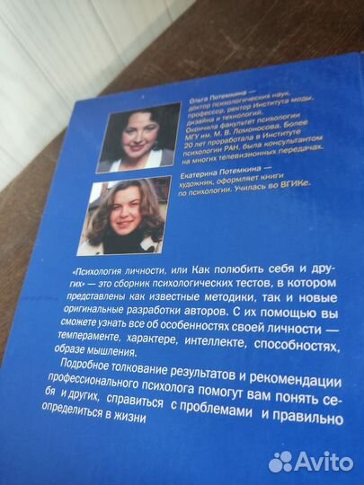 Психология Личности иля как полюбить себя и других